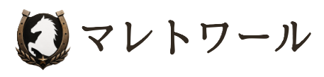 マレトワール